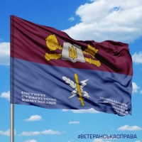 Прапор НУОУ та Інститут стратегічних комунікацій з написом